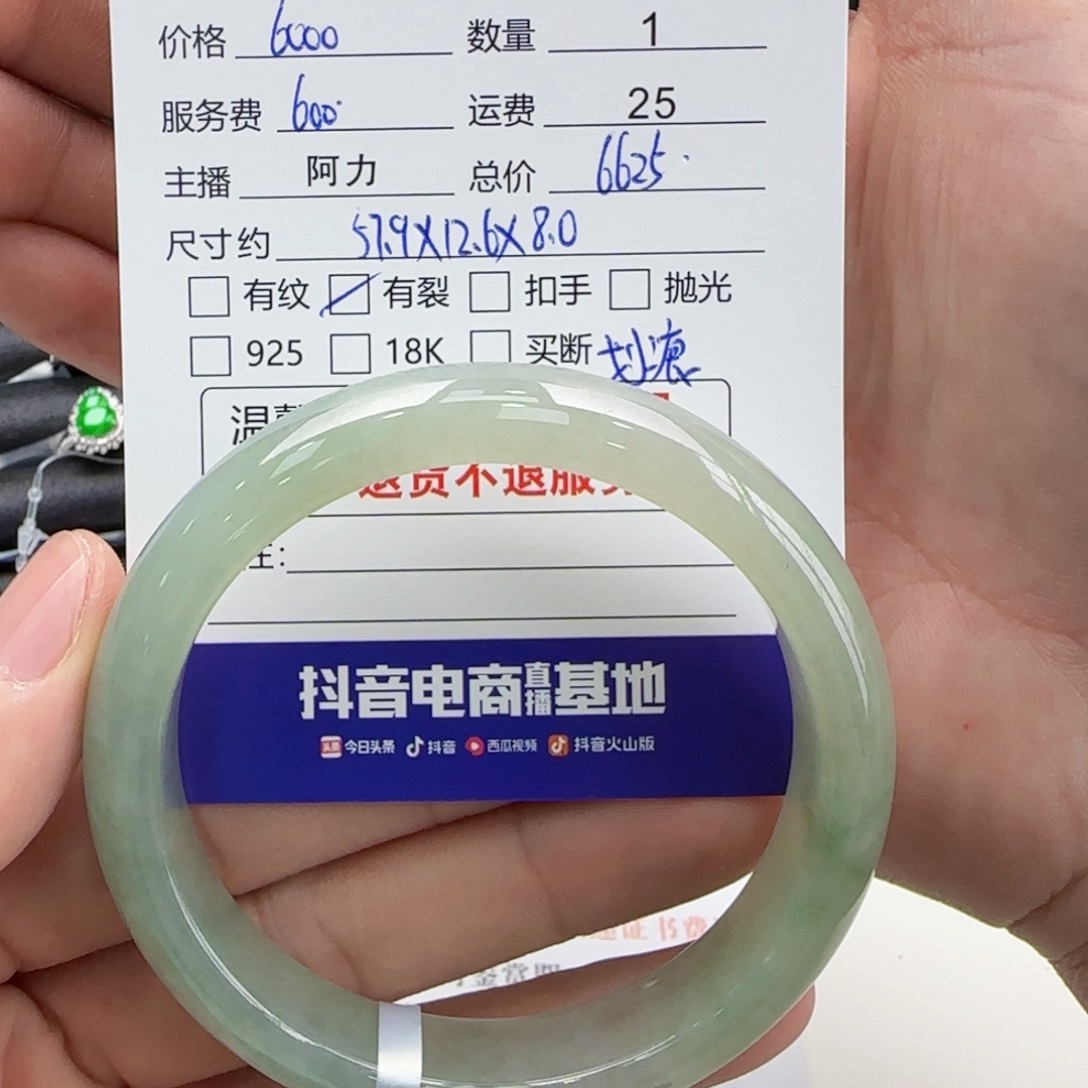 翡翠手镯未镶嵌富****礼