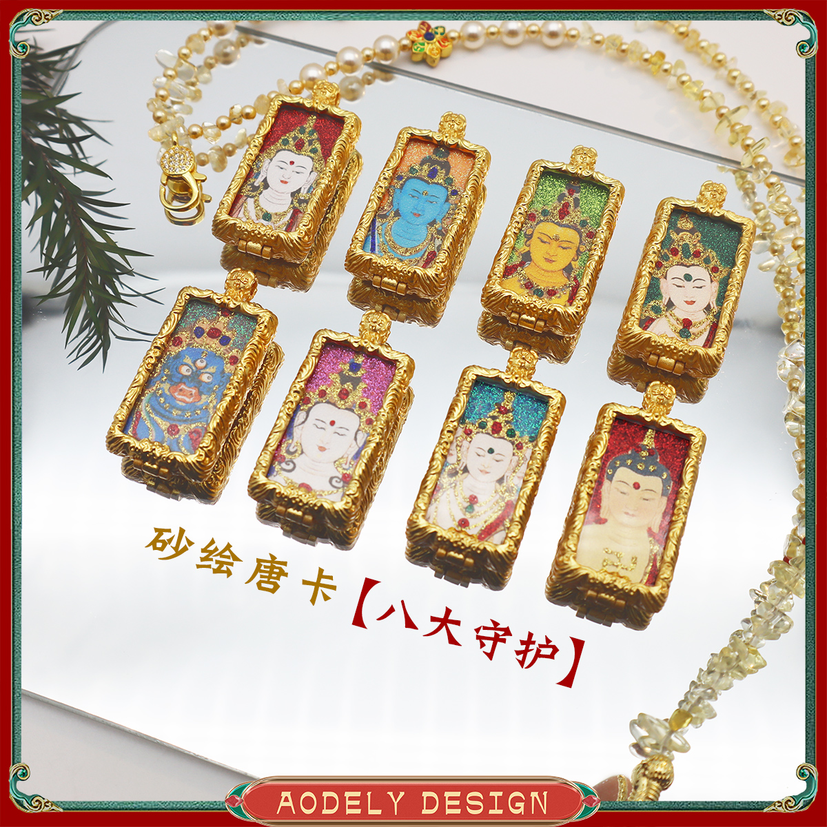 八大守护★新款本本佛藏式手工彩绘唐卡X-615+链