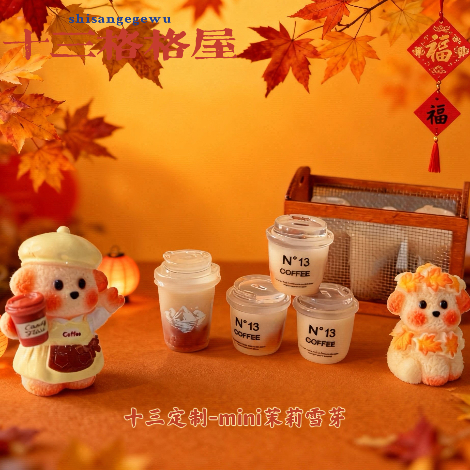 【十三定制-mini小冰杯】diy手作好物仿真玩具