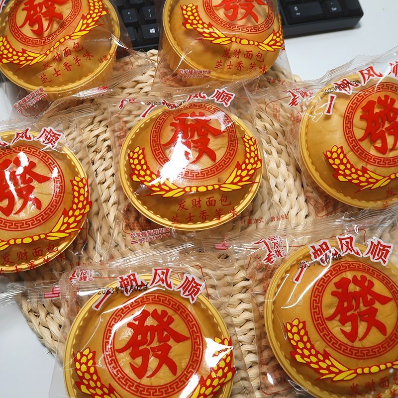 潮汕特产发财包夹心芋泥包过节拜神早点老式糕点即食怀旧休闲茶点