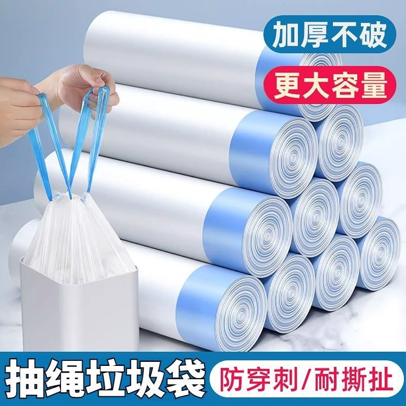 抽绳垃圾袋加厚家用厨房垃圾袋大号白色塑料袋手提垃圾袋子