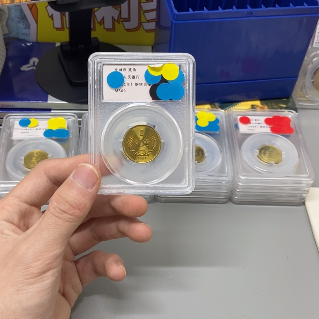 其他普通金属81年长城币二角评级69分