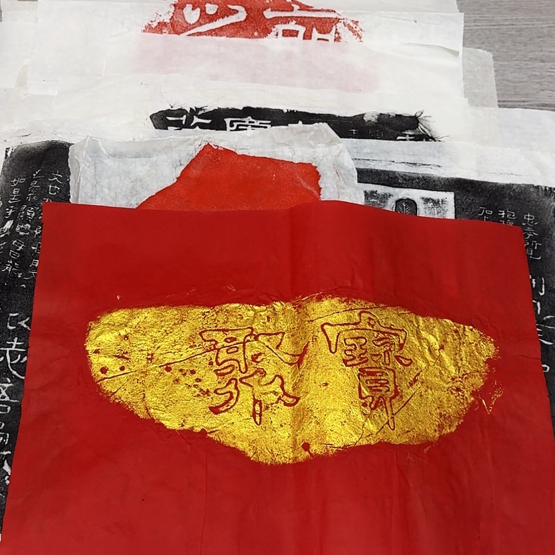印石拓片用纸聚宝