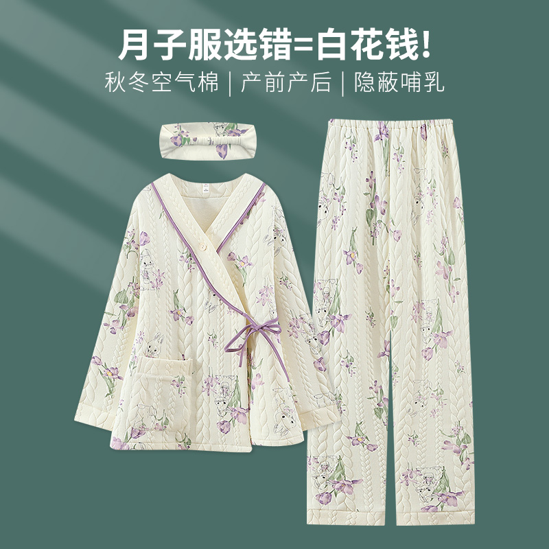【送发带】空气棉月子服秋冬产后孕妇睡衣带胸垫产妇春秋哺乳套装