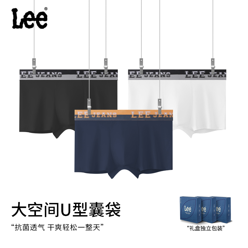 Lee品牌四季精梳棉质10A抑菌内裤高端中腰平角裤