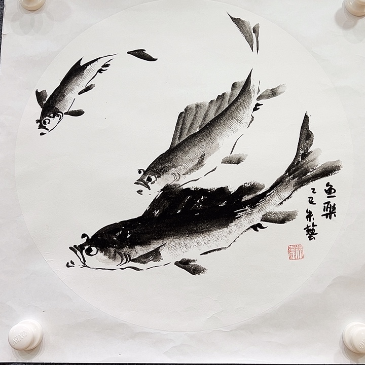 国画知鱼之乐纯手绘