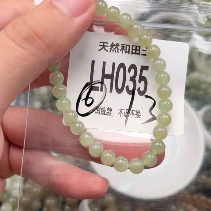 未镶嵌手链和田玉