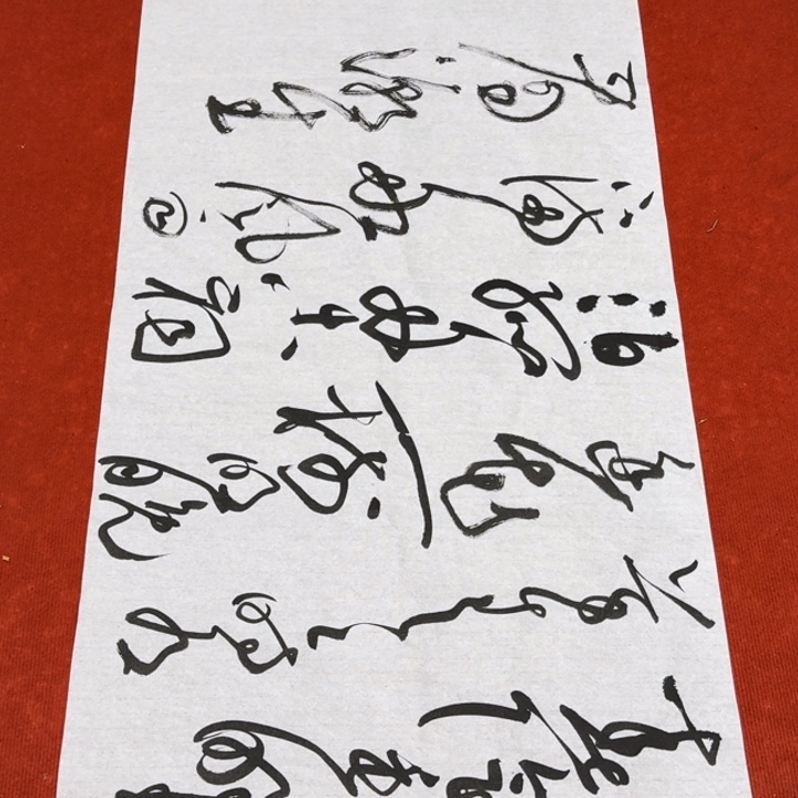 书法黄老师书法作品