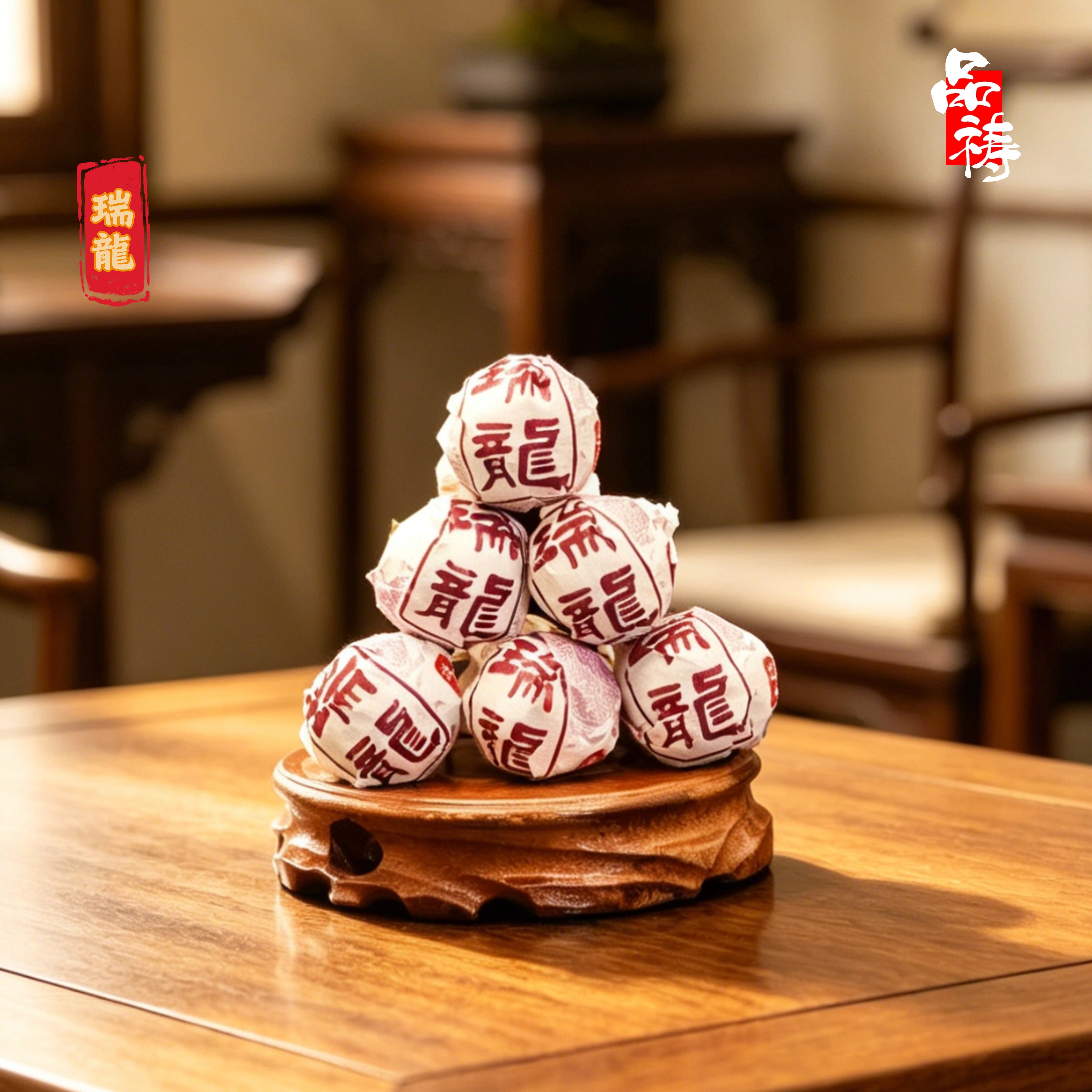 2023年 瑞龙 迷帝 古树龙珠 9克龙珠 普洱生茶