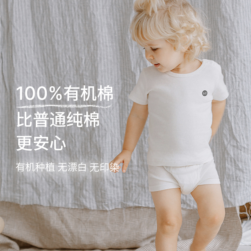 Nest Designs宝宝有机棉内裤男女童平角内裤2件装四季儿童短裤