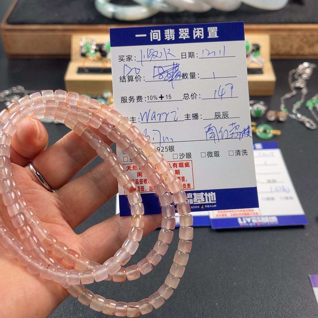 顺***۶南红玛瑙未镶嵌手链荔枝冻