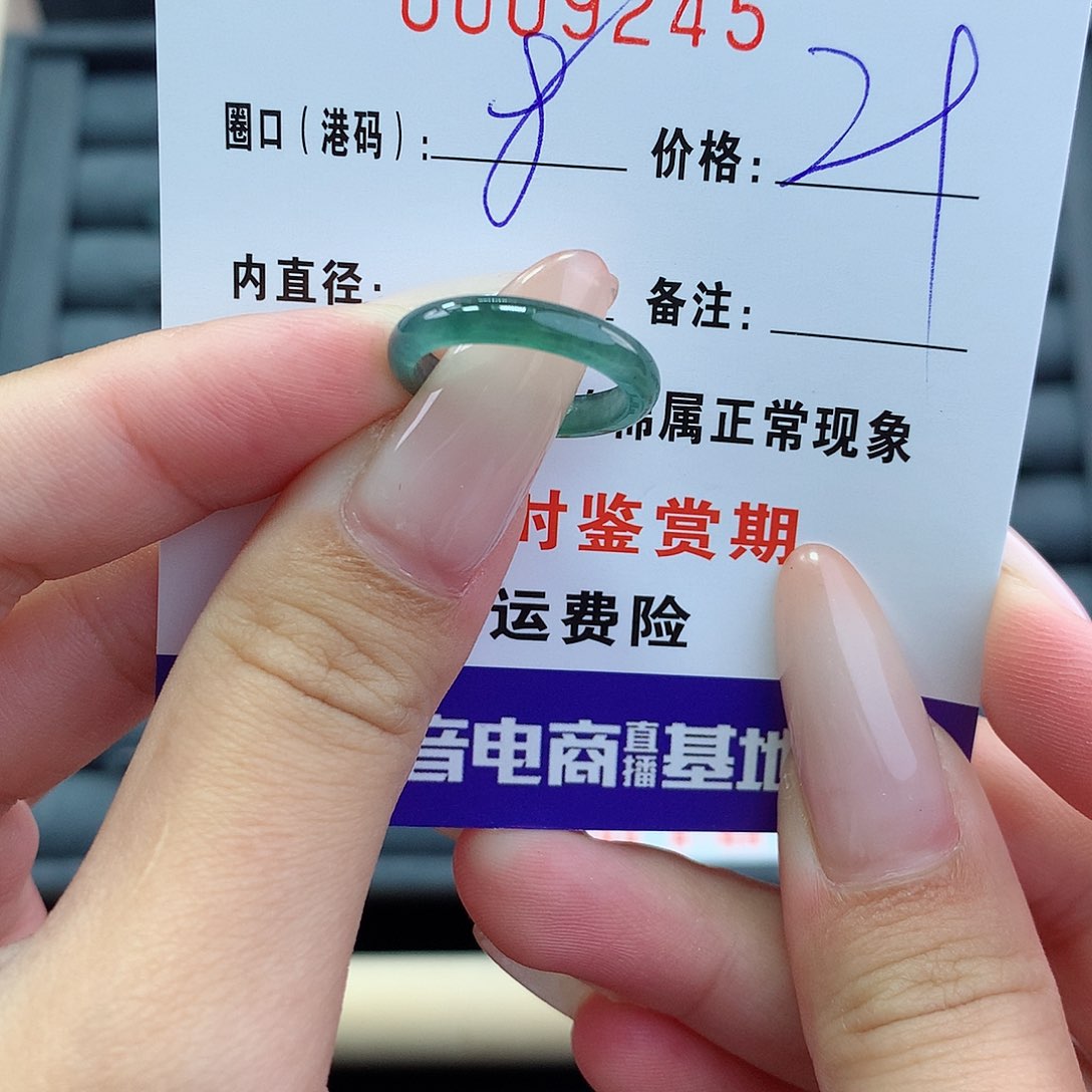 翡翠戒指未镶嵌      9245