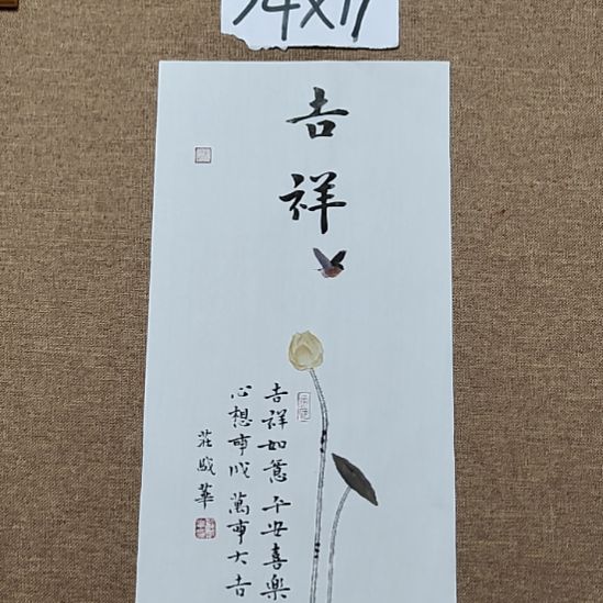 书法庄盛华书法作品