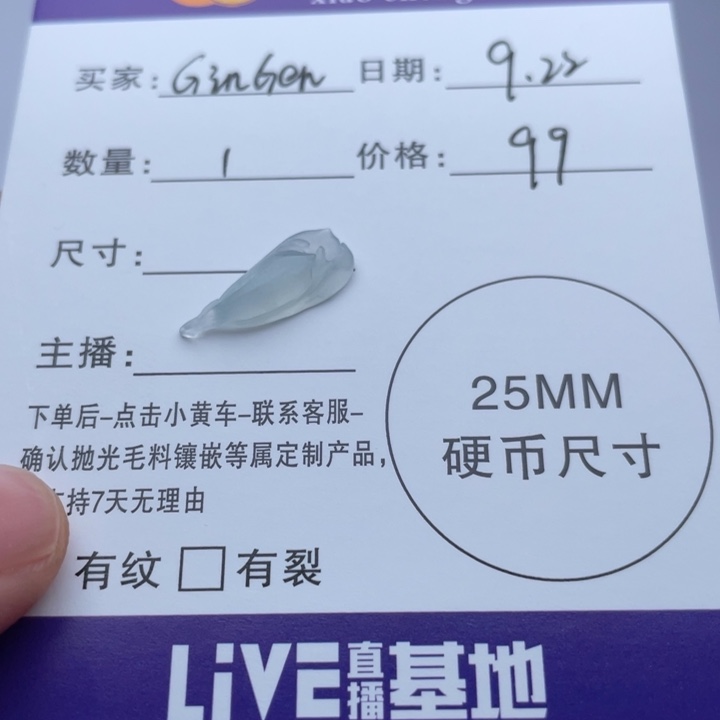 G***r未镶嵌定制翡翠天然翡翠A货玉兰花