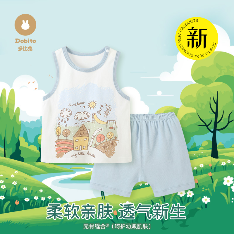 Dobito/多比兔婴幼儿童超薄纯棉背心套无袖睡衣男女宝宝吊带短裤