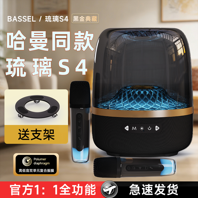 【新品k歌音响】黑金琉璃s4典藏立体重低音无线蓝牙音响