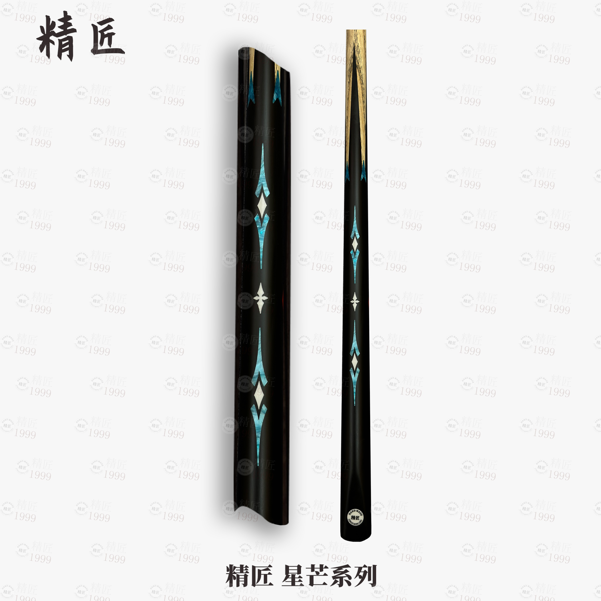 【星芒】（白蜡木）双面镶嵌台球杆中式小头杆中式台球全新随机剑纹