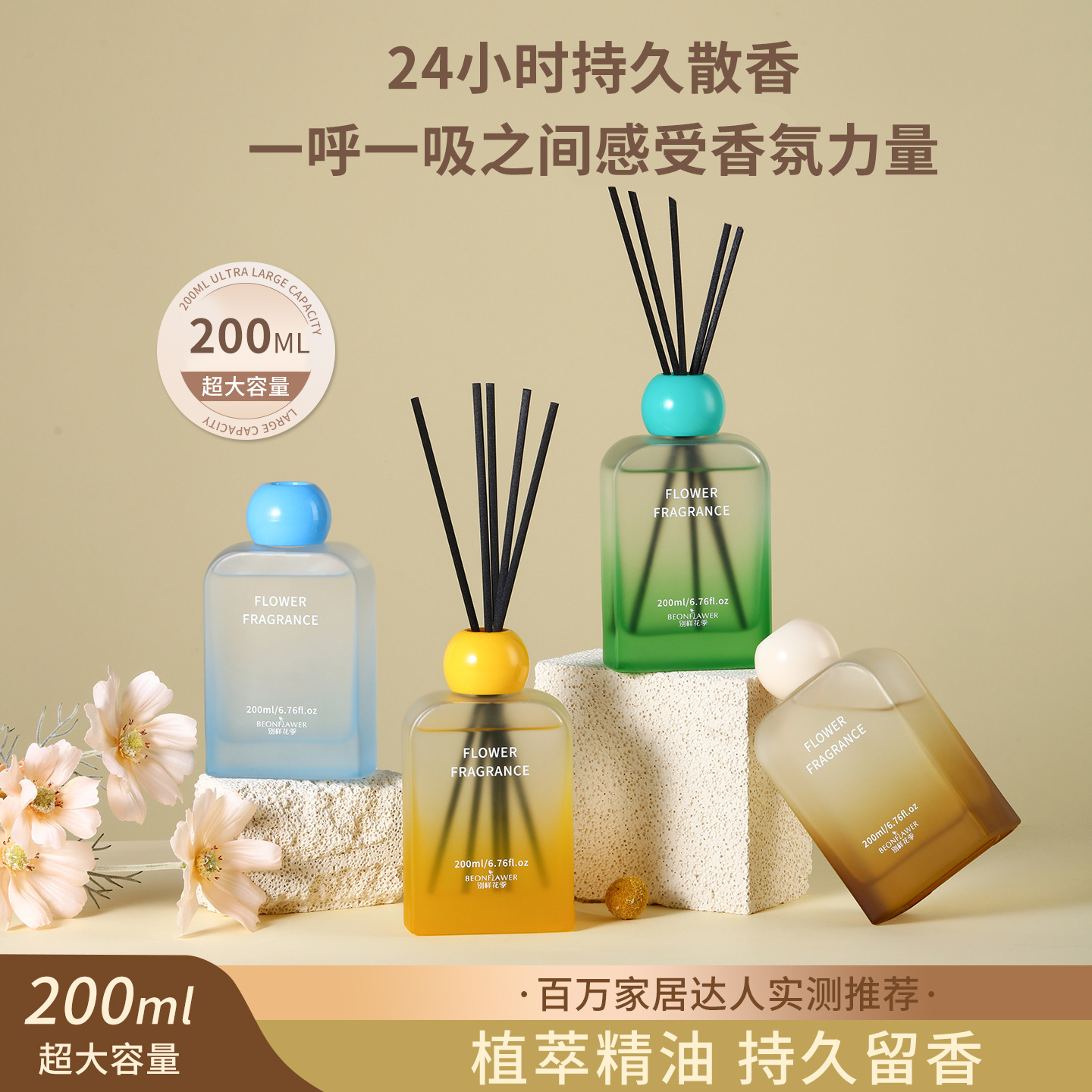 【浪漫520】四色永生花200ml持久留香浓郁香薰礼盒