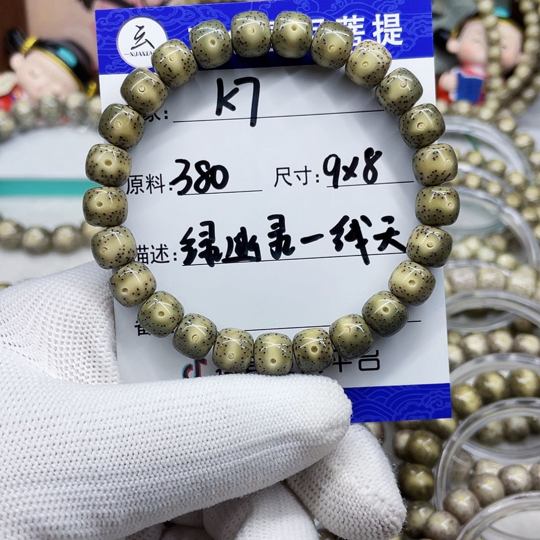 C****陳海南心月星月菩提k7