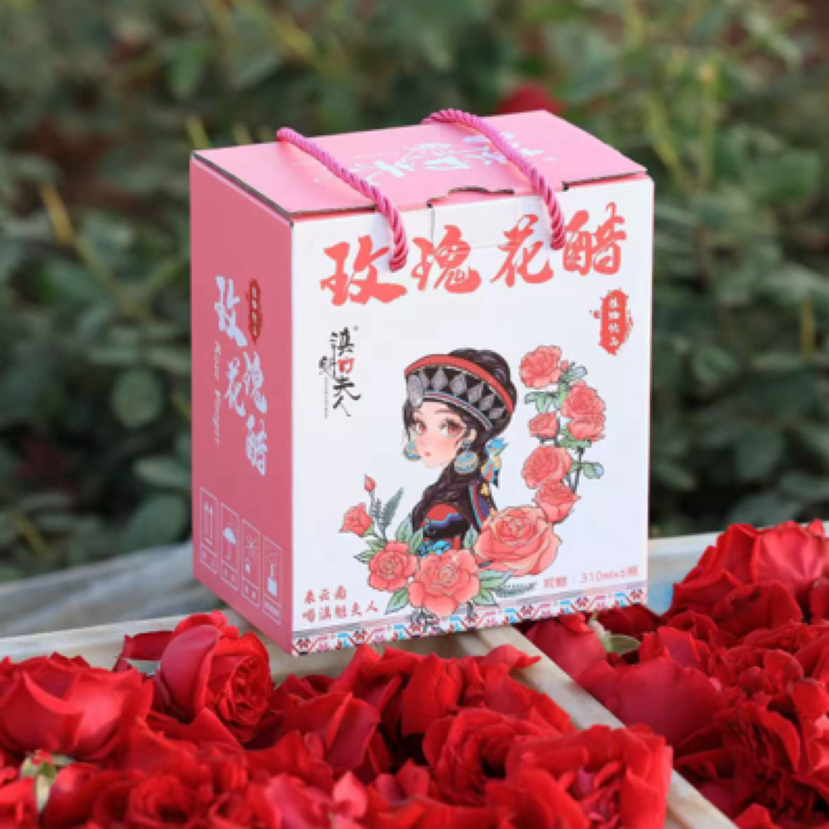 云南特产玫瑰醋礼盒装食品伴手礼酸酸甜甜美味可口