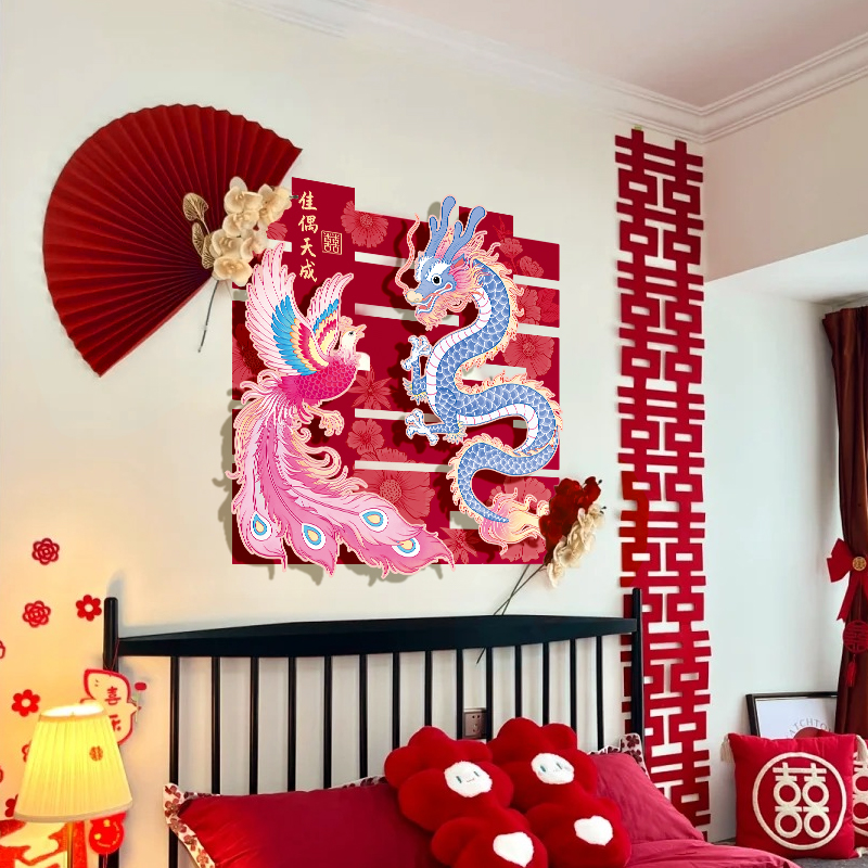 婚房布置套装龙凤结婚客厅新房装饰男女方喜字背景墙婚庆用品大全