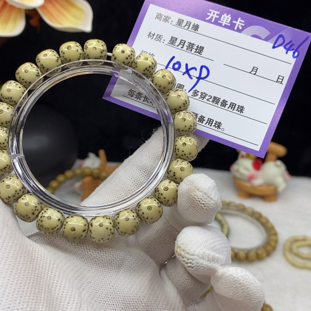 【闪购商品】星月菩提吊坠D46---------------