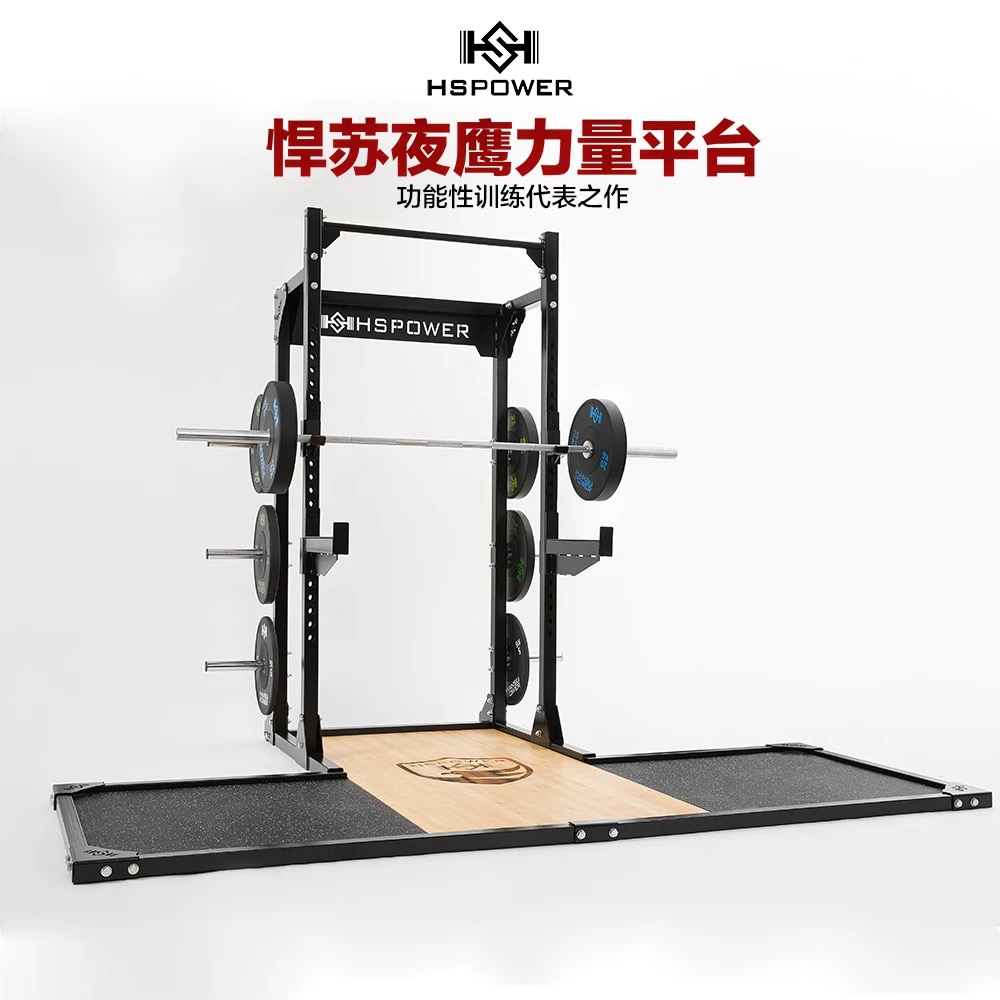悍苏体育重型深蹲架举重台健身房专业商用框式卧推架举重床龙门架