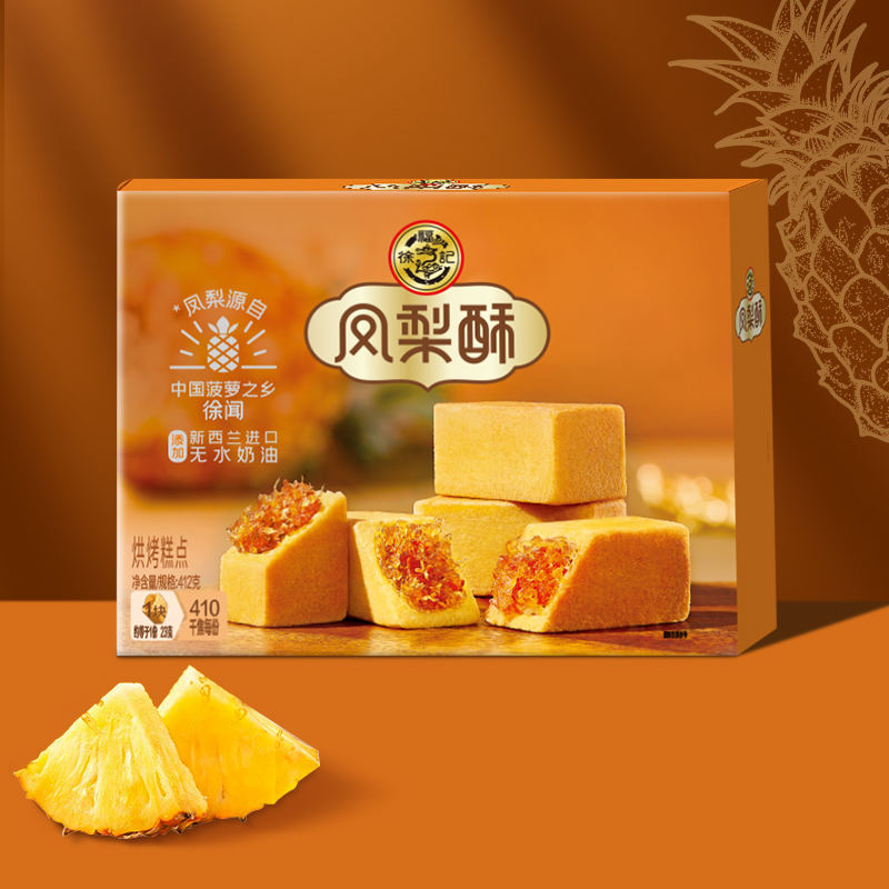 徐福记凤梨酥 412g