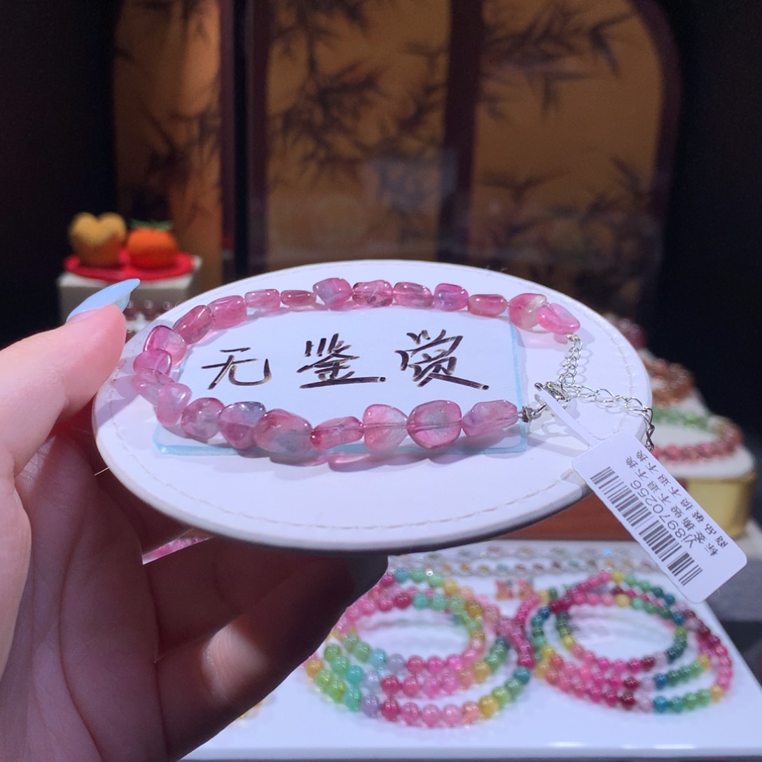 合金手链碧玺不退换