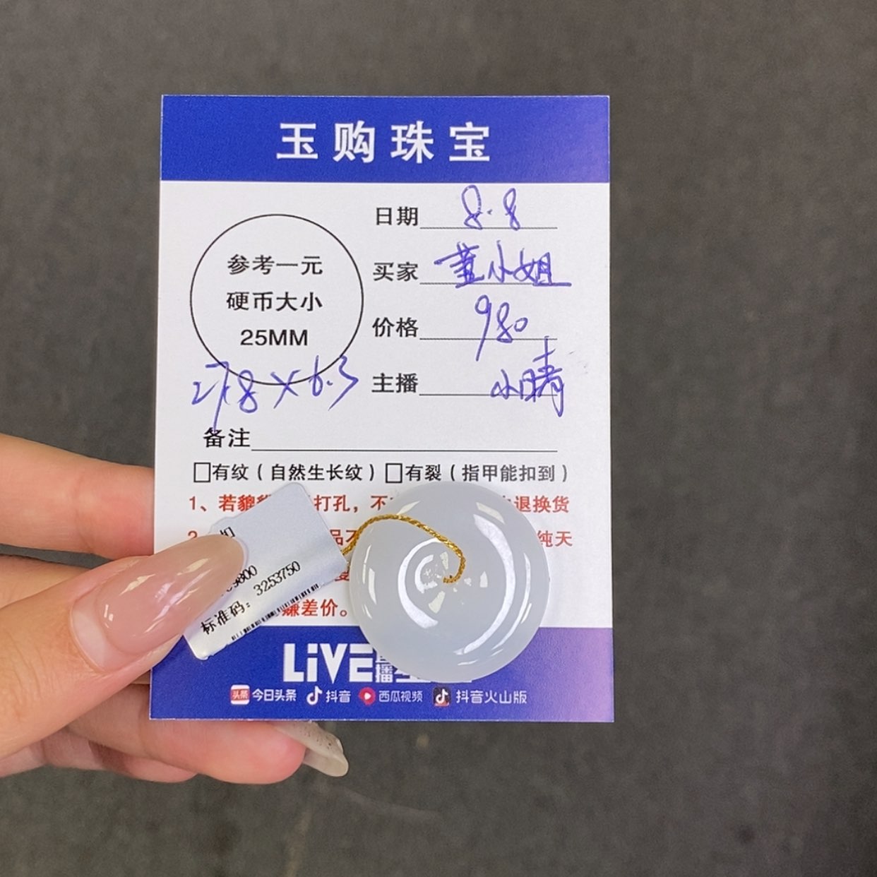 【闪购商品】翡翠未镶嵌颈饰?**姐平安扣