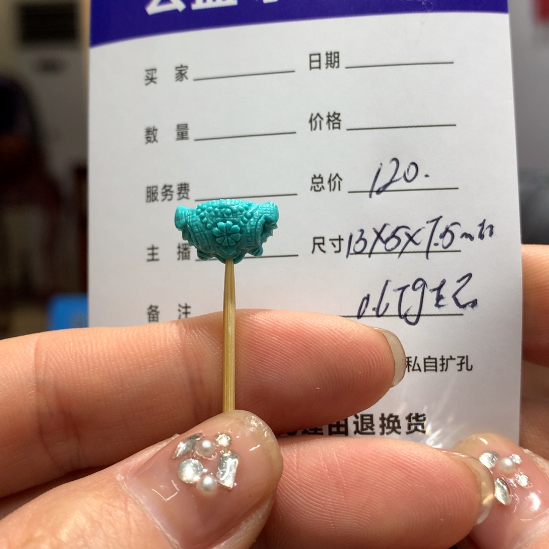 绿松石配饰未镶嵌