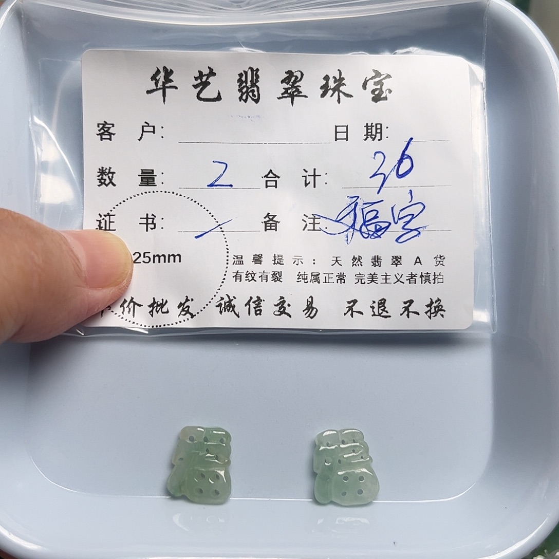 颈饰未镶嵌翡翠天然翡翠