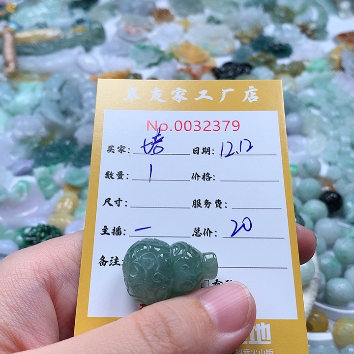 培***西翡翠未镶嵌颈饰111