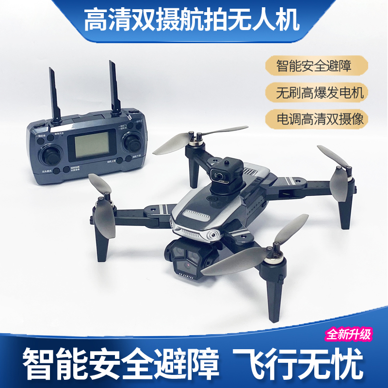 工厂直销 无刷电机 智能避障 光流定位  航拍无人机