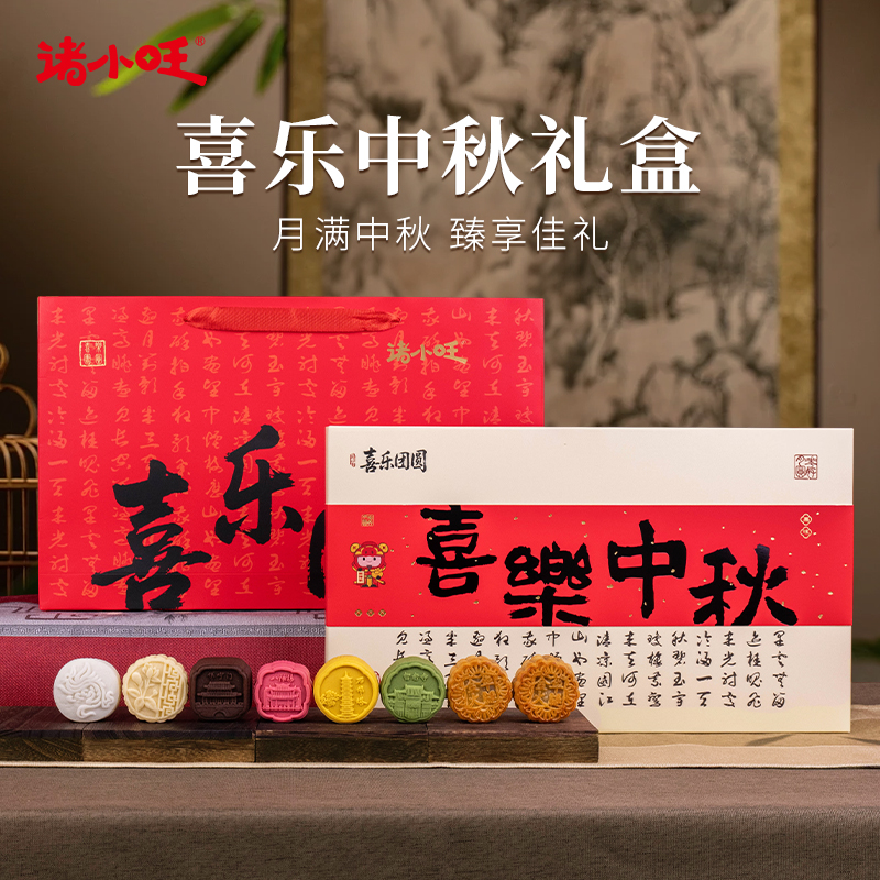 金华火腿月饼礼盒