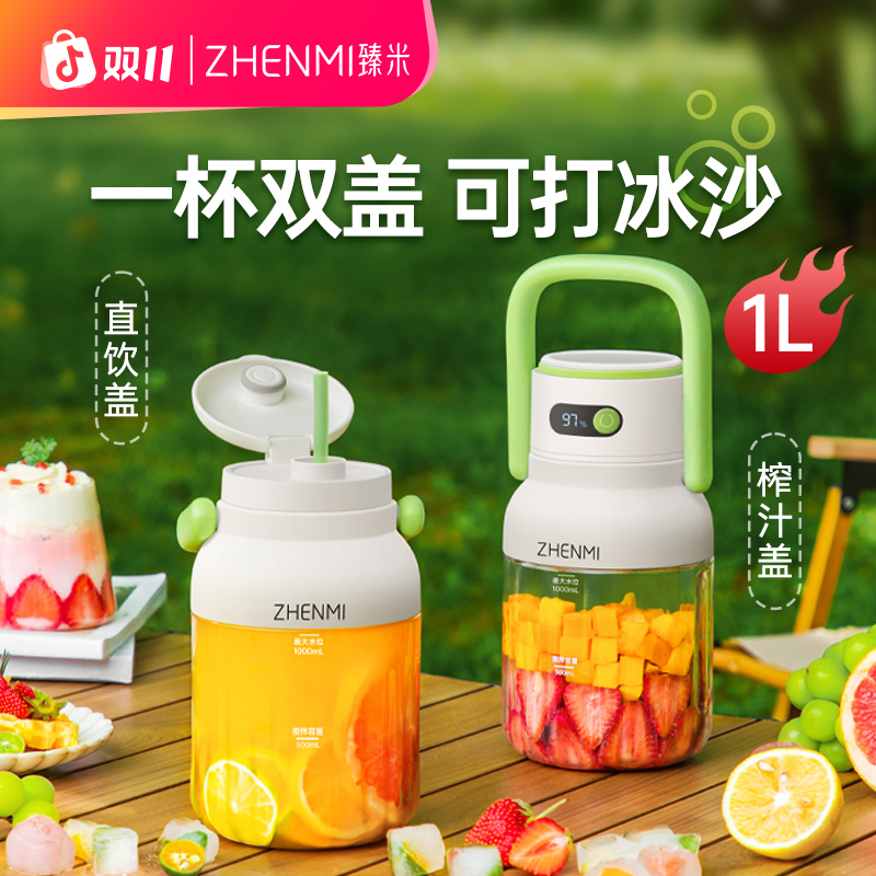 ZHENMI/臻米12刀头榨汁机1000ml双盖榨汁桶榨汁杯大容量可碎冰J15