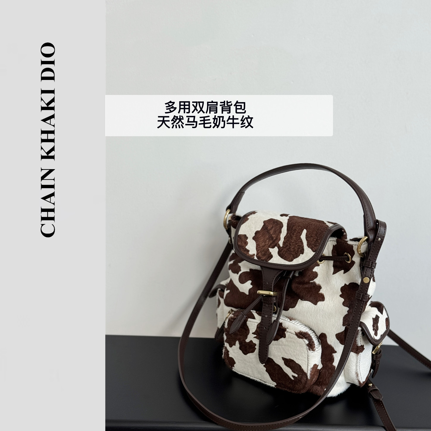 真马毛奶牛纹学院风轻职风拼接军旅风双肩包肩包潮流百搭豹纹小众