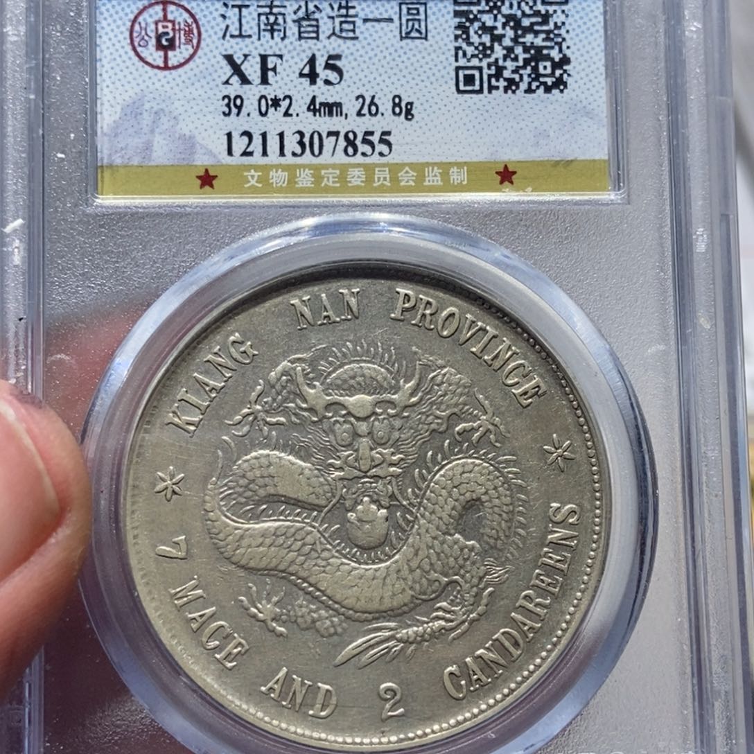 银小**齐己亥老龙/国福泉信/07855