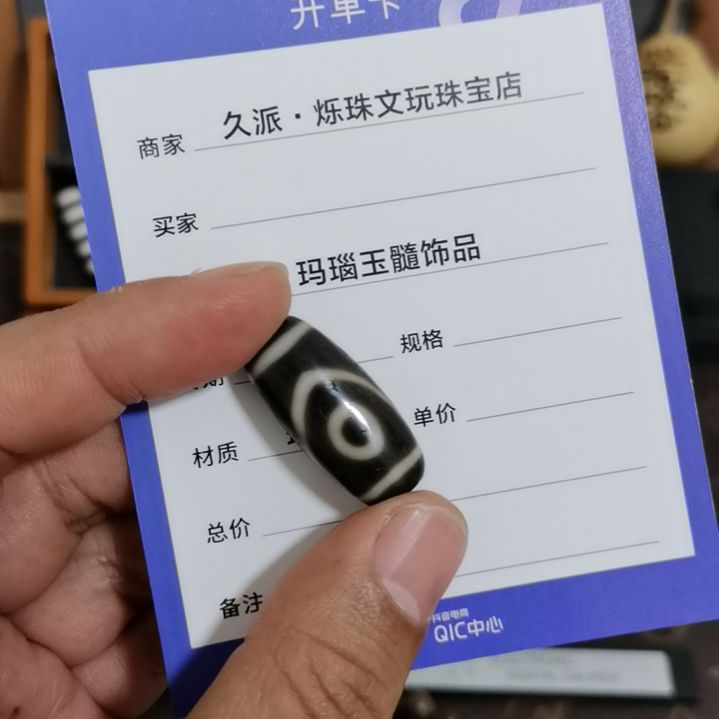 【闪购商品】玛瑙/玉髓颈饰未镶嵌