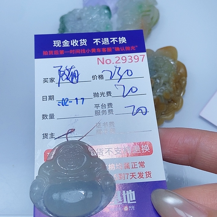 定制翡翠未镶嵌随**凡