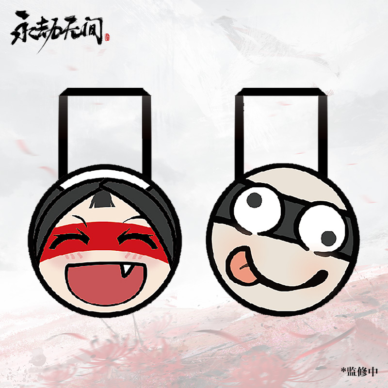 【官方现货】永劫无间 无纺布拉链收纳袋劫宝款劫妹款 游戏官方周边