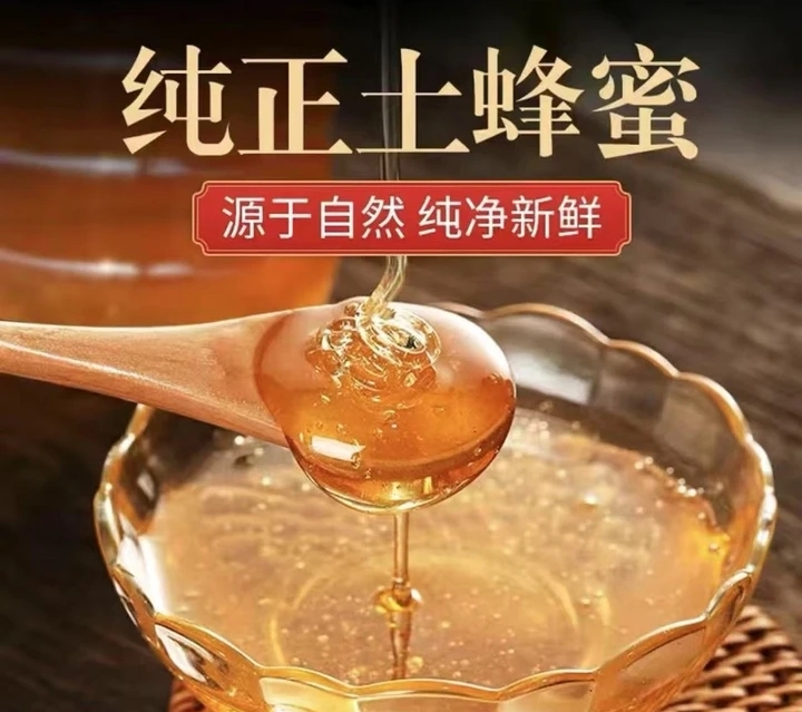 正宗纯正天然山花成熟结晶野生蜂蜜