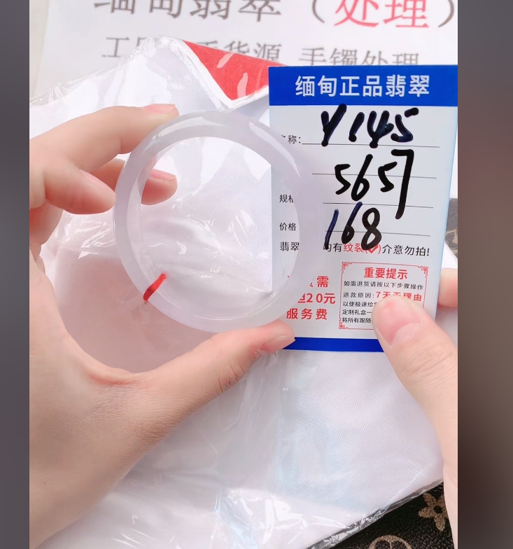 Y145【正品 缅甸翡翠】实物以直播间为准微色差