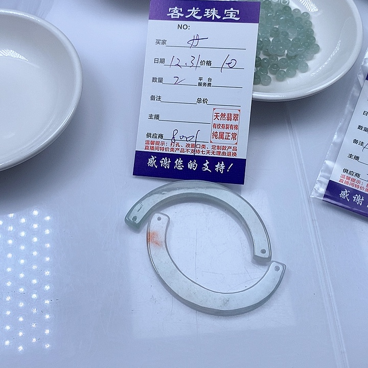 颈饰未镶嵌翡翠丹****y