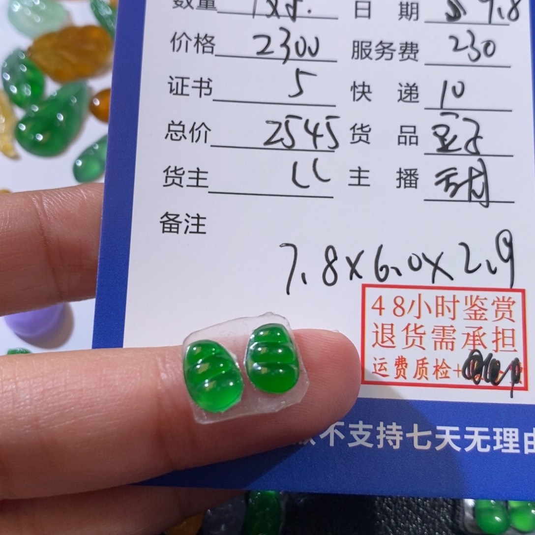 颈饰未镶嵌翡翠小**?