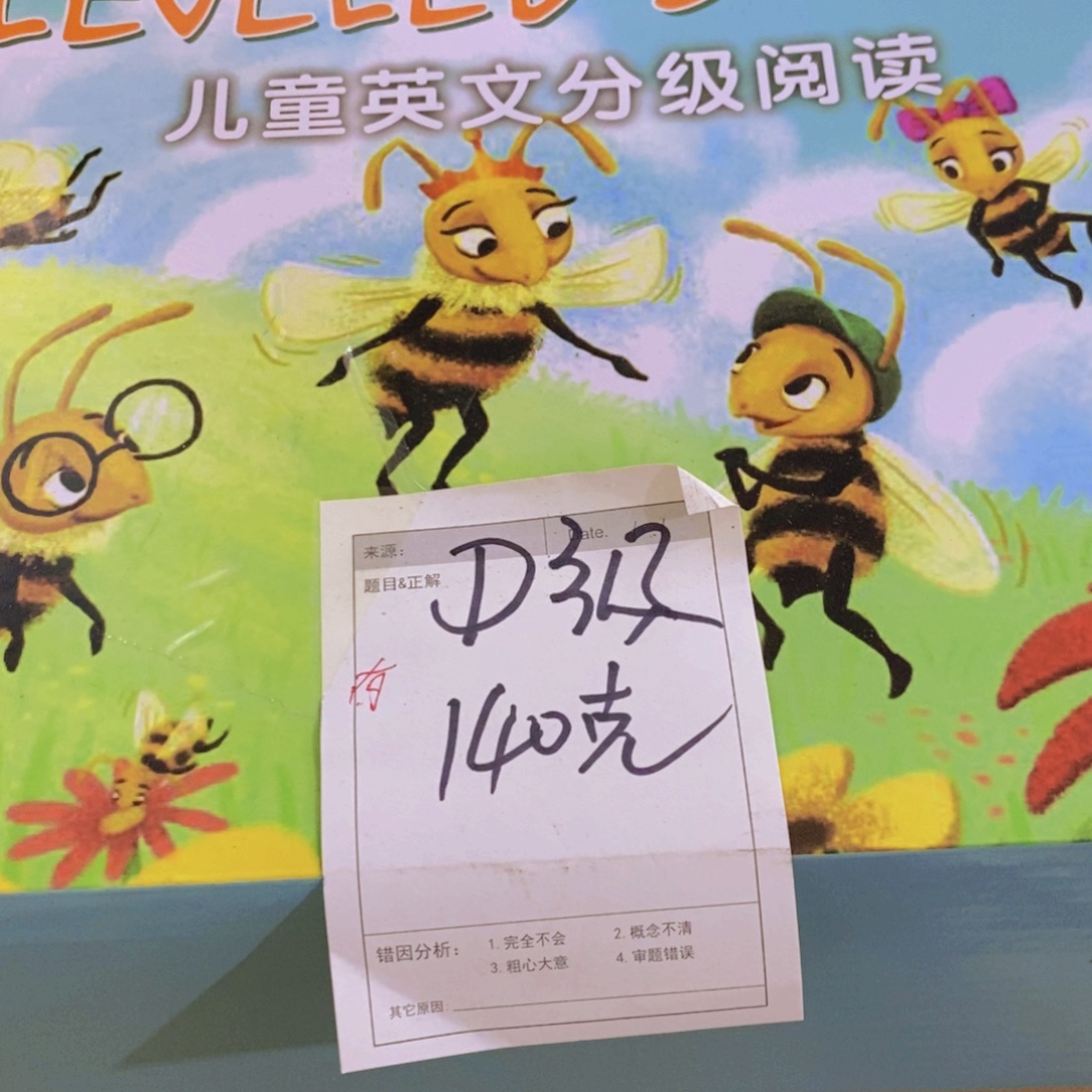 D级儿童英文分级阅读