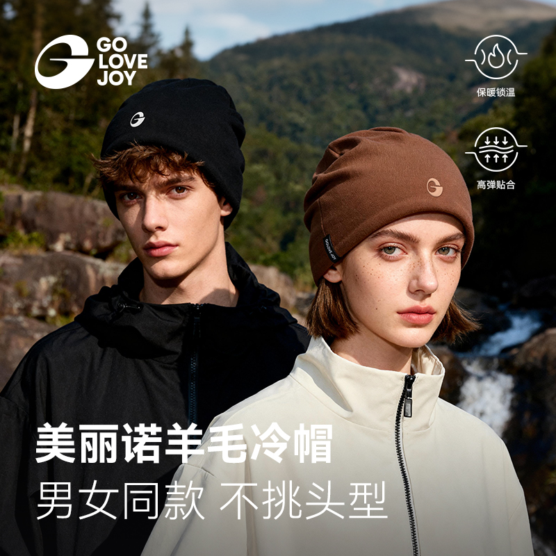 GOLOVEJOY美丽诺羊毛冷帽男女户外运动滑雪登山跑步帽子圆顶无檐