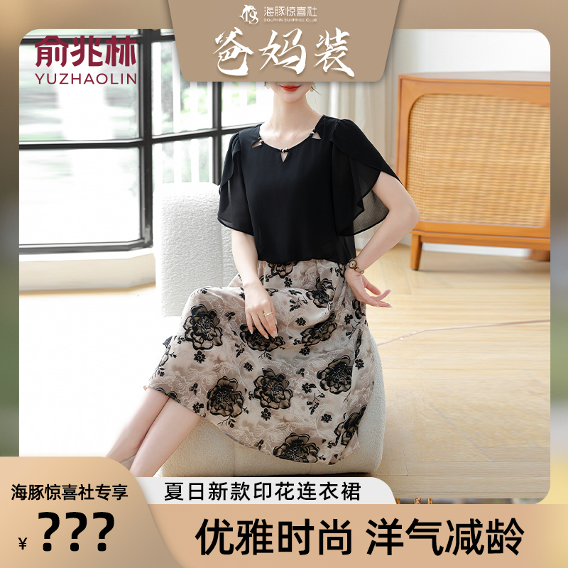 【海豚专属】俞兆林夏季气质时尚蕾丝显瘦宽松高腰休闲风连衣裙