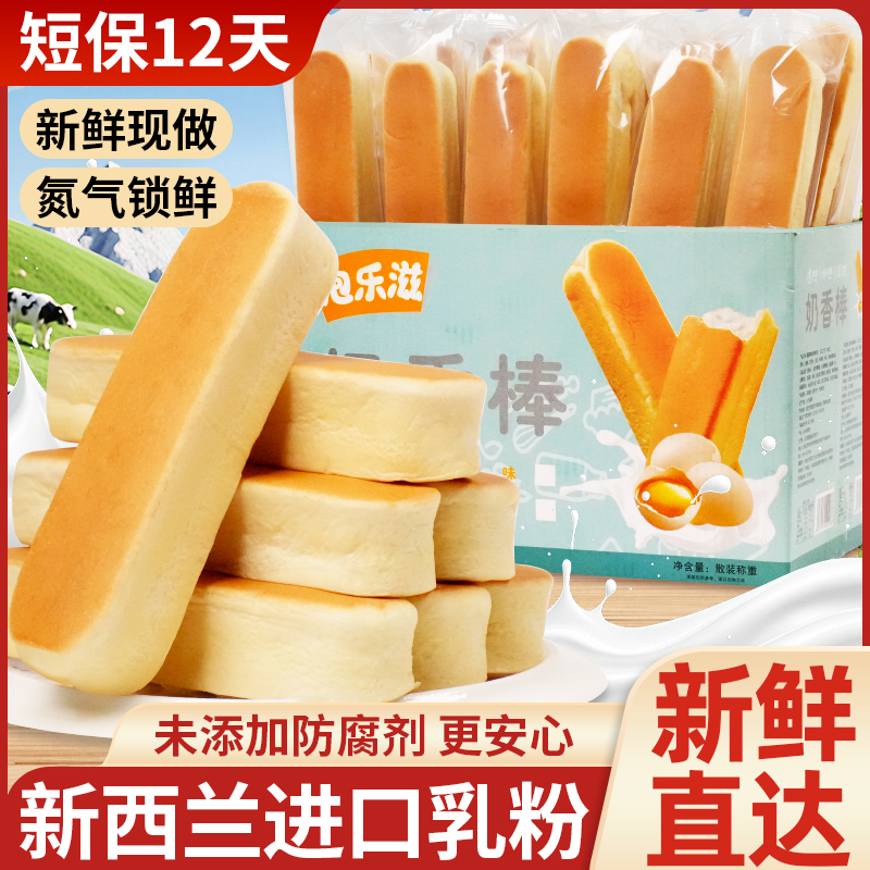 【配料表干净10根一箱】晚上抗饿饱腹代餐熬夜健康充饥零食早餐面包