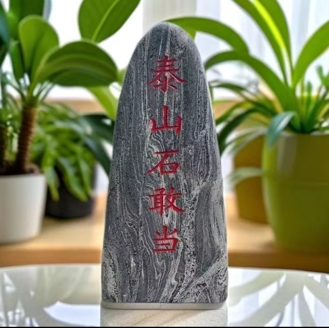 石敢当室内室补角路冲摆件
